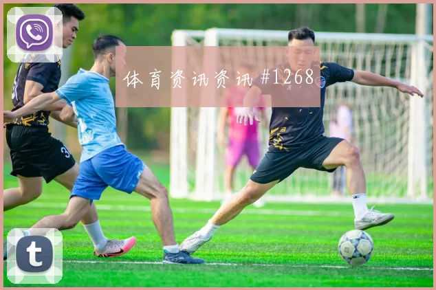 塞内加尔vs伊拉克小组赛媒体预测