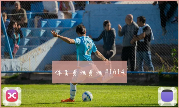 阿尔及利亚约旦小组赛任意球威胁